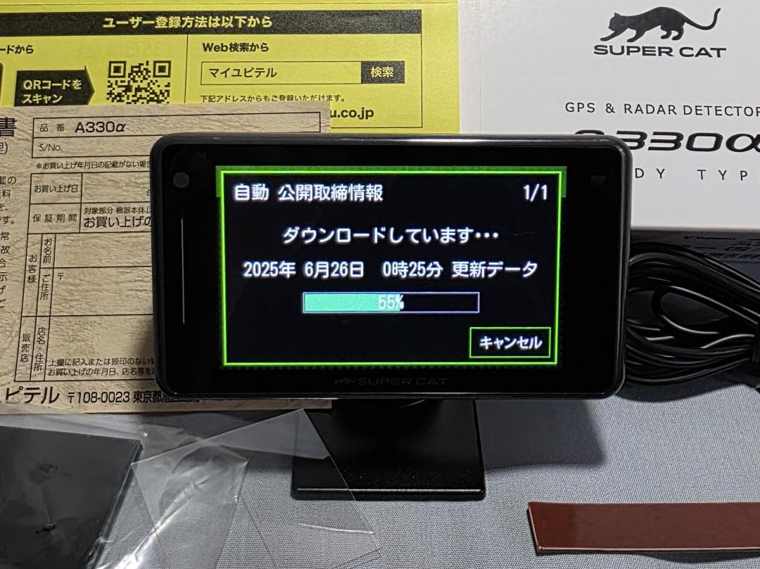ユピテル GPSレーダー探知機 A330α + 無線LAN + OBDⅡアダプタ