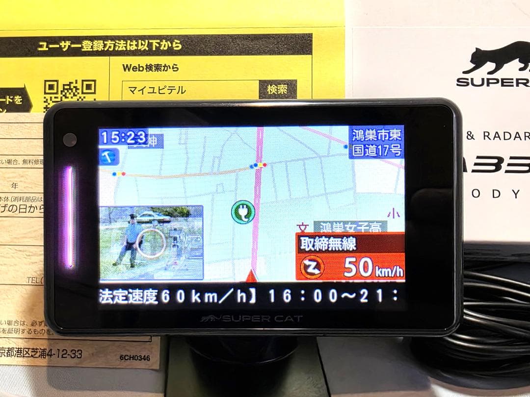 ユピテル GPSレーダー探知機 A330α + 無線LAN + OBDⅡアダプタ