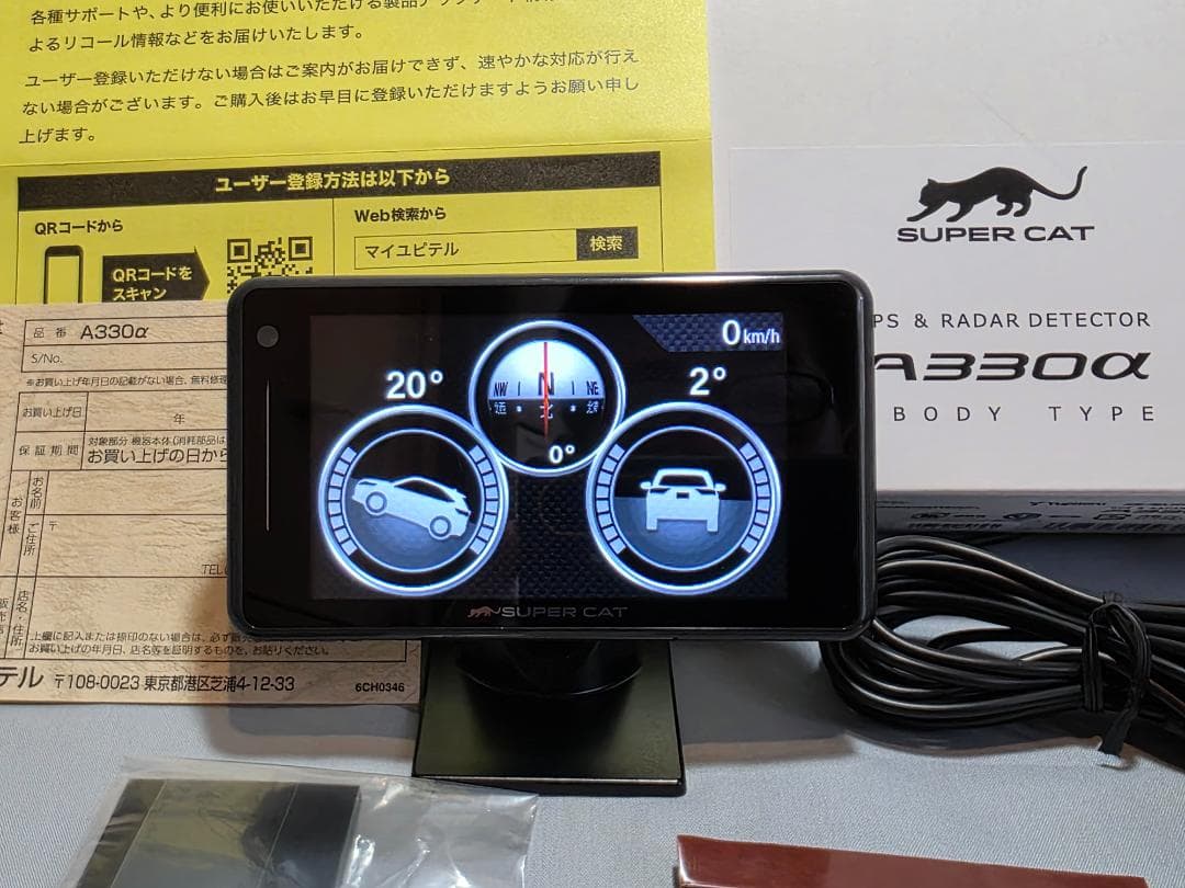 ユピテル GPSレーダー探知機 A330α + 無線LAN + OBDⅡアダプタ
