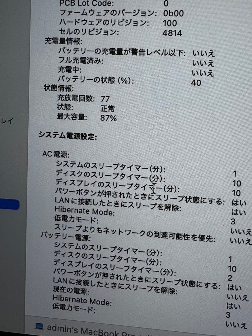 MacBook本体 MacBook Pro 14 M2 Pro 2023 32GB JIS