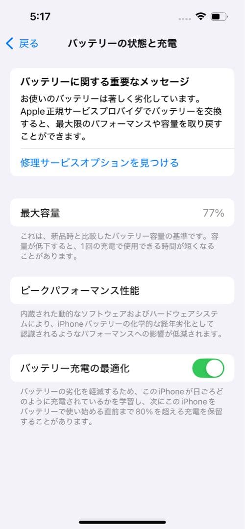 【美品】iPhone13pro ゴールド　128GB