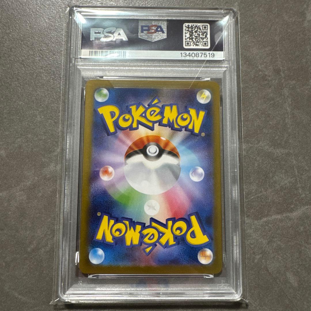 リーリエのピッピex SAR SV9 バトルパートナーズ 126/100 psa