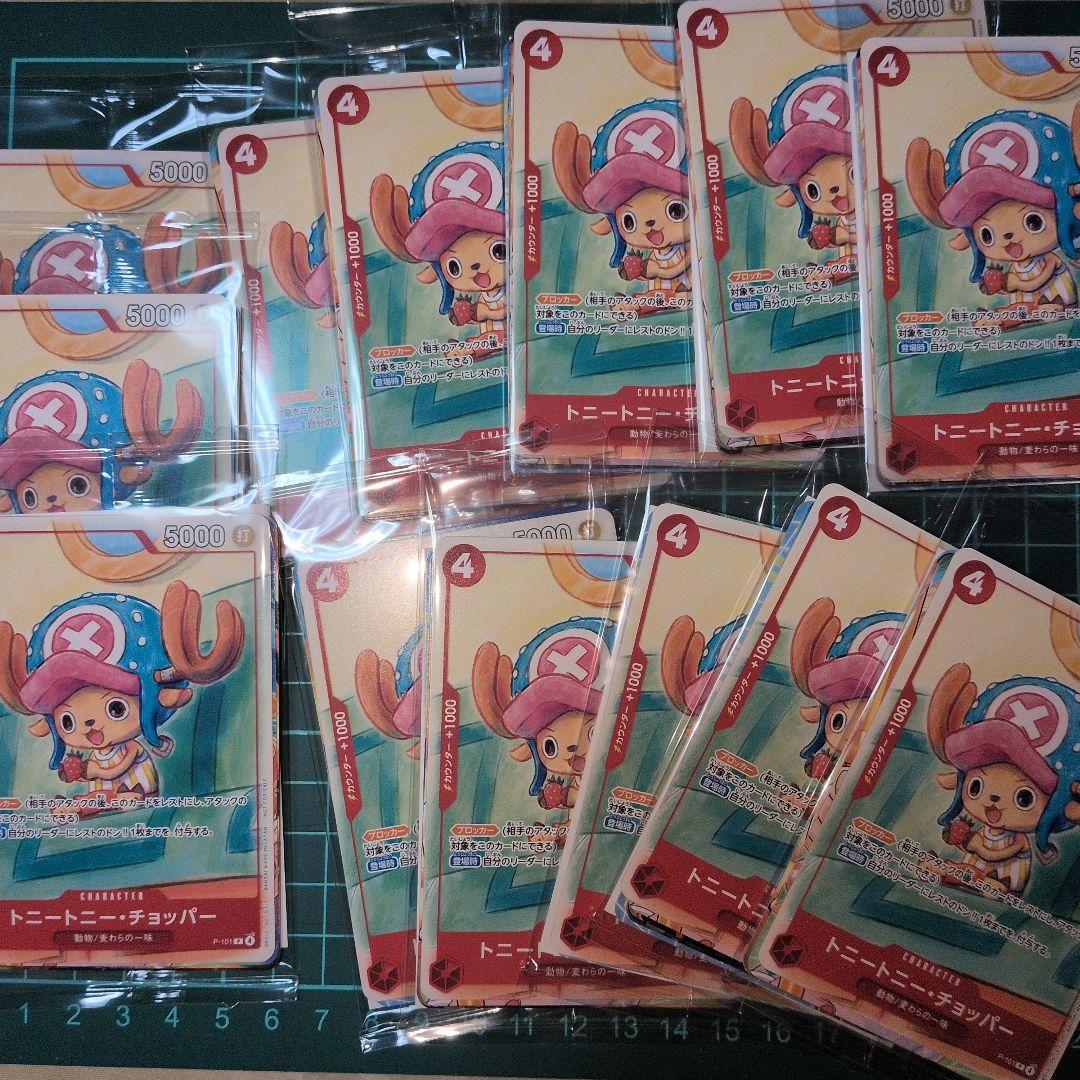 ワンピース　マクドナルド