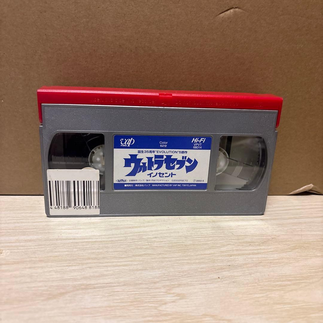 ウルトラセブン誕生35周年EVOLUTION5部作 第1弾イノセントビデオテープ