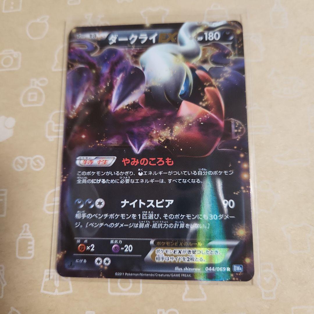 ポケモンカード 7枚　セット まとめ売り