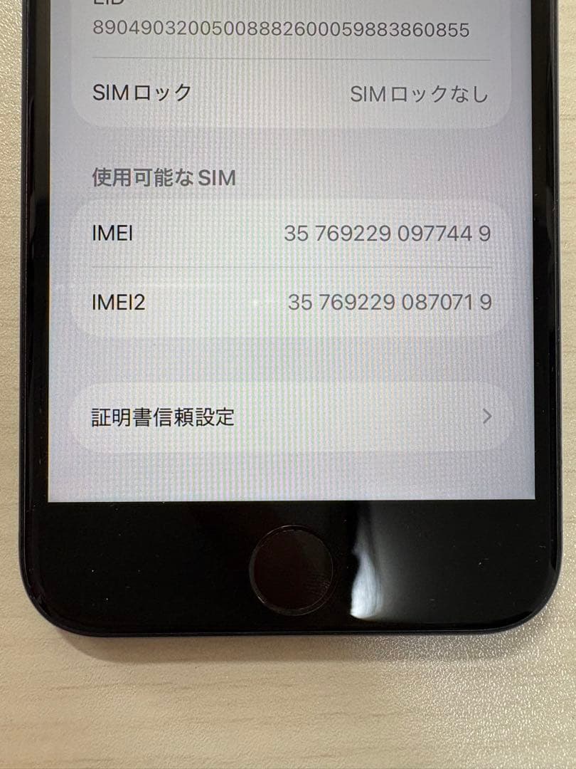 iPhone SE第2世代(ブラック) SIMフリー