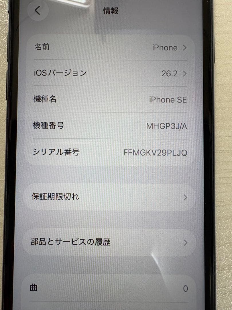 iPhone SE第2世代(ブラック) SIMフリー