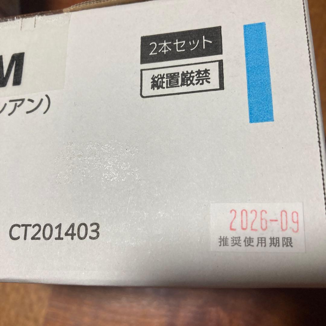 富士ゼロックス トナーカートリッジ 新品　シアン