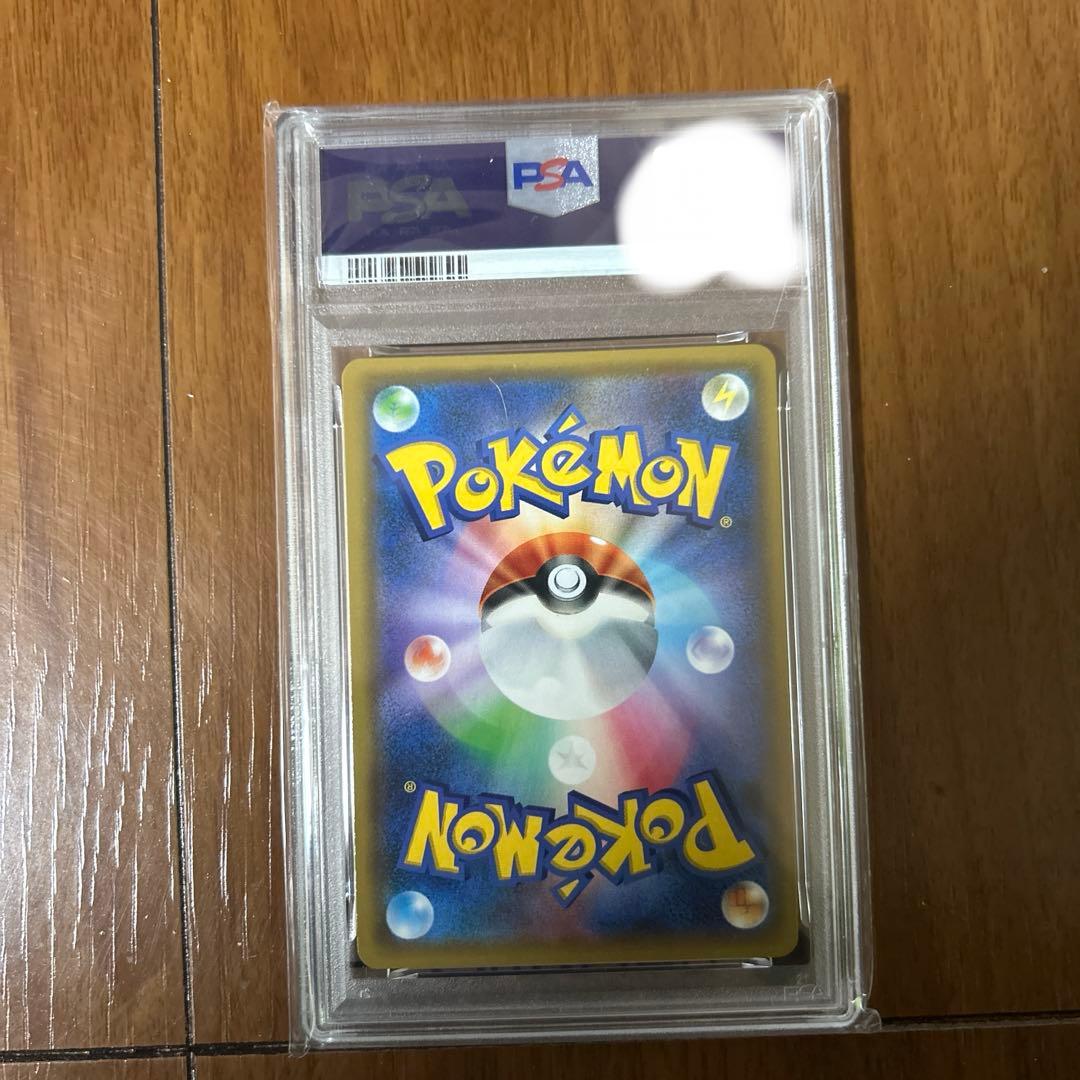 ピカチュウ＆ゼクロムGX RR SM9 タッグボルト 031/095