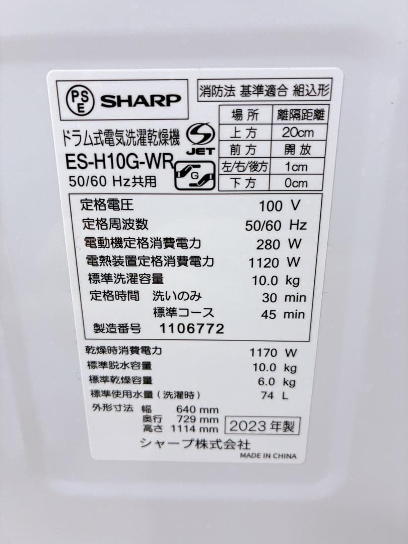 MKT011951 シャープ 10kg ドラム式洗濯機 大型 小型 一人暮らし