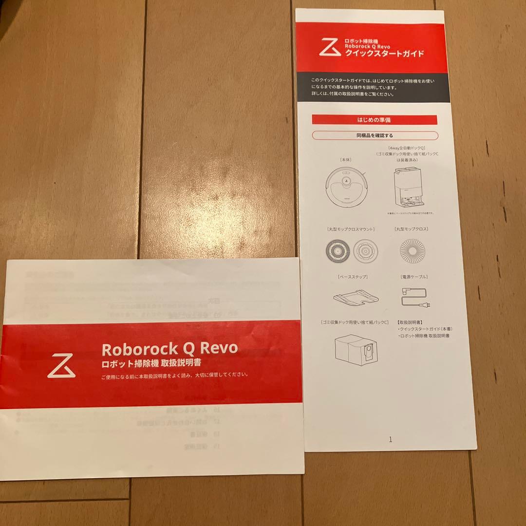 ロボロック Roborock ロボット掃除機 Qrevo ブラック