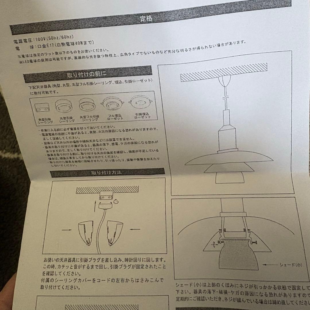 【新品未使用品】PH3 1/2-3 リプロダクト