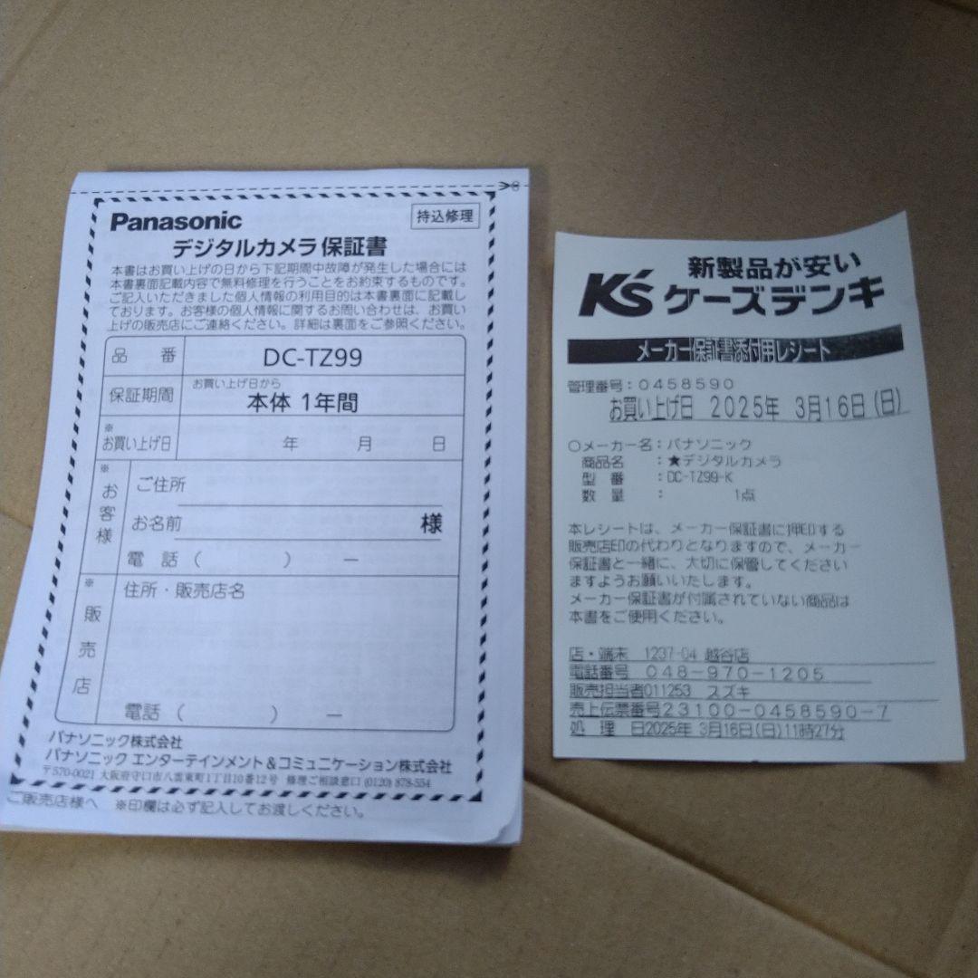 パナソニック LUMIX DC-TZ99