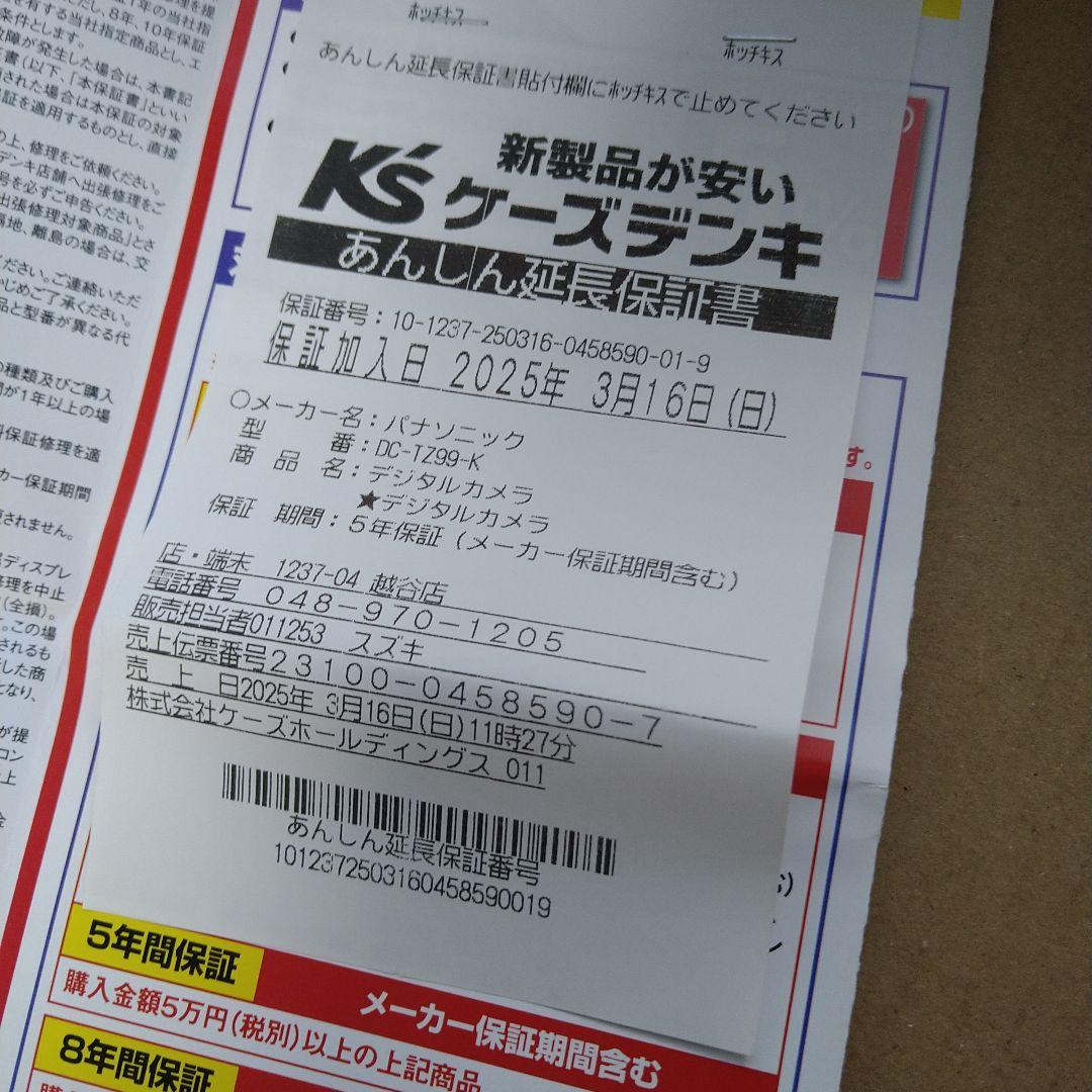 パナソニック LUMIX DC-TZ99