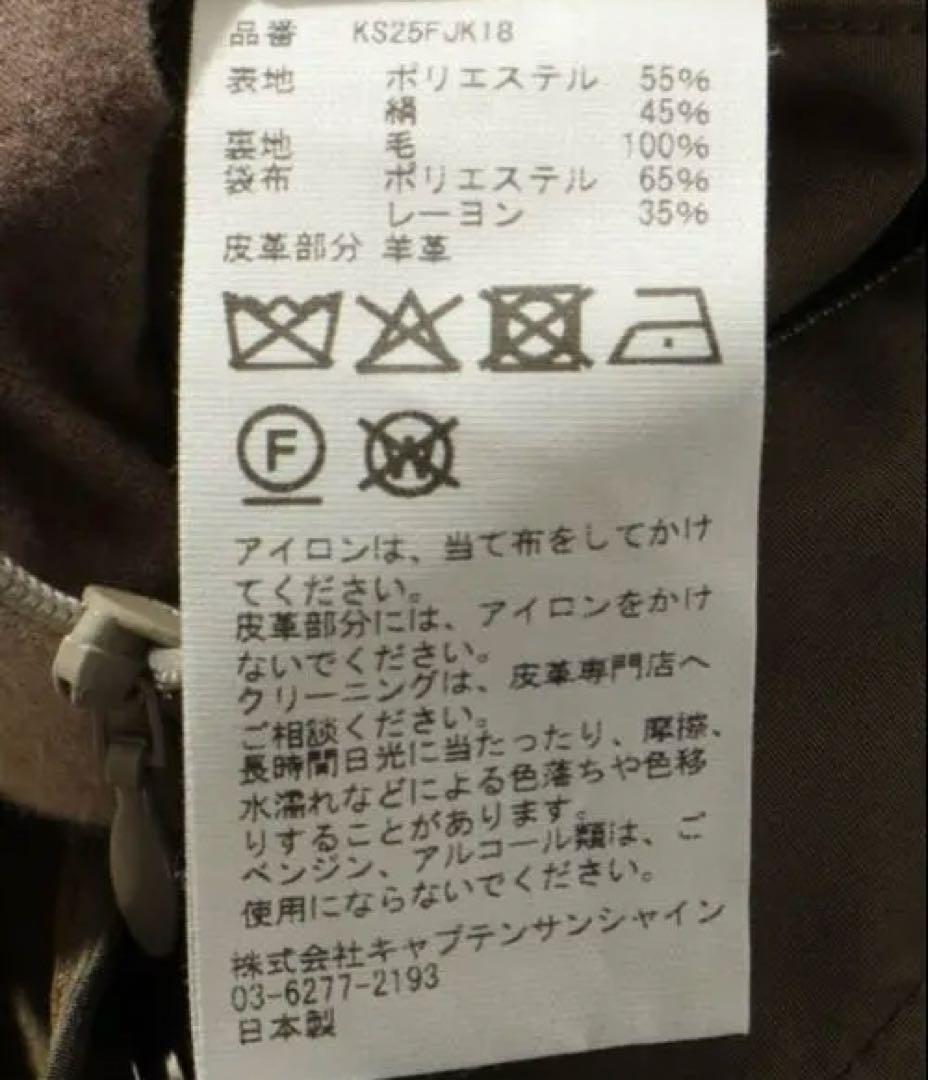 ジャケット・アウター KAPTAIN SUNSHINESilk Poly Coach size3