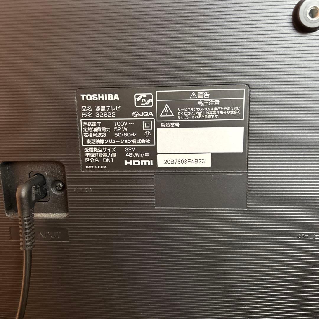 東芝　2019年製　32型液晶テレビ　32S22　 Fire TV Stick付