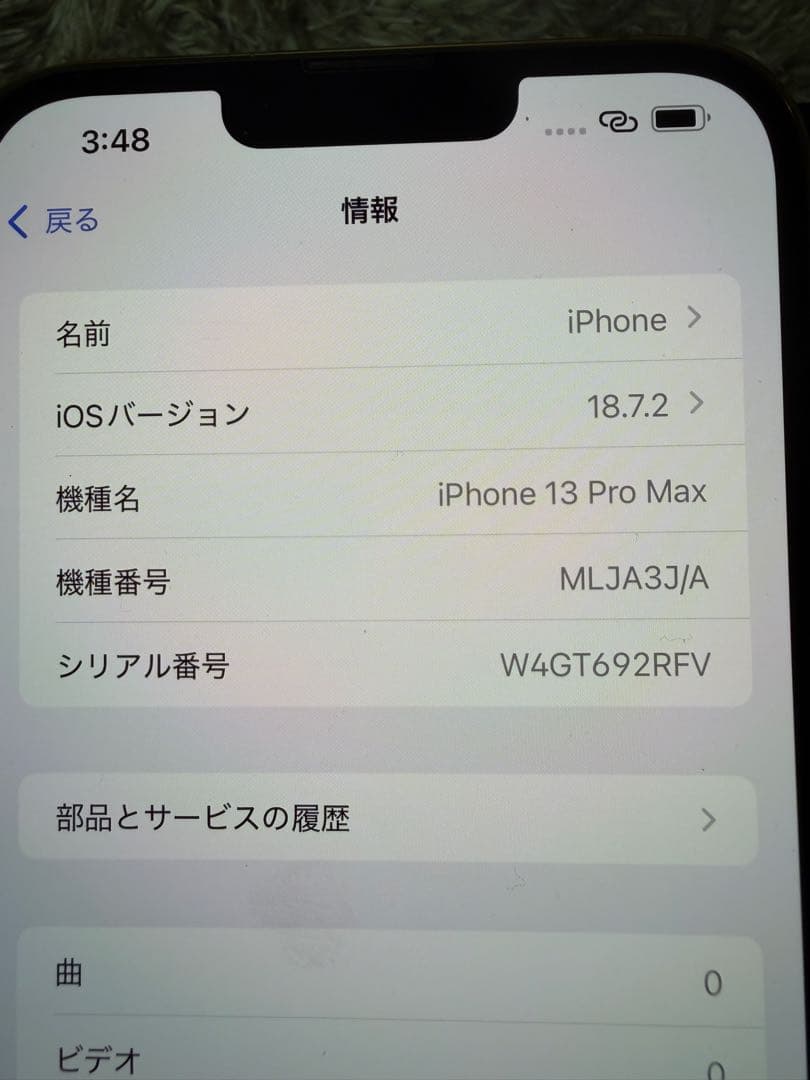 iPhone13promax 256GBゴールド