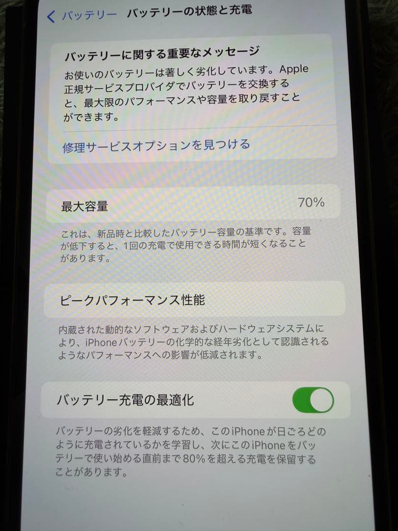 iPhone13promax 256GBゴールド