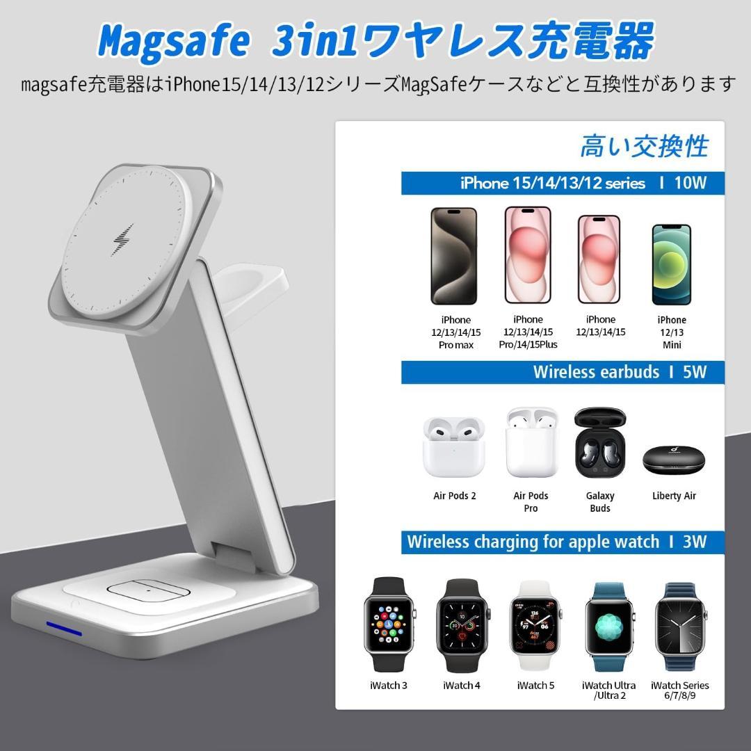 磁気充電 ワイヤレス充電器 3in1 折りたたみ式 充電器スタンド