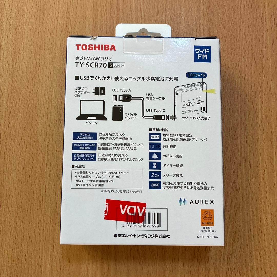 東芝 AUREX FM/AMラジオ TY-SCR70 シルバー
