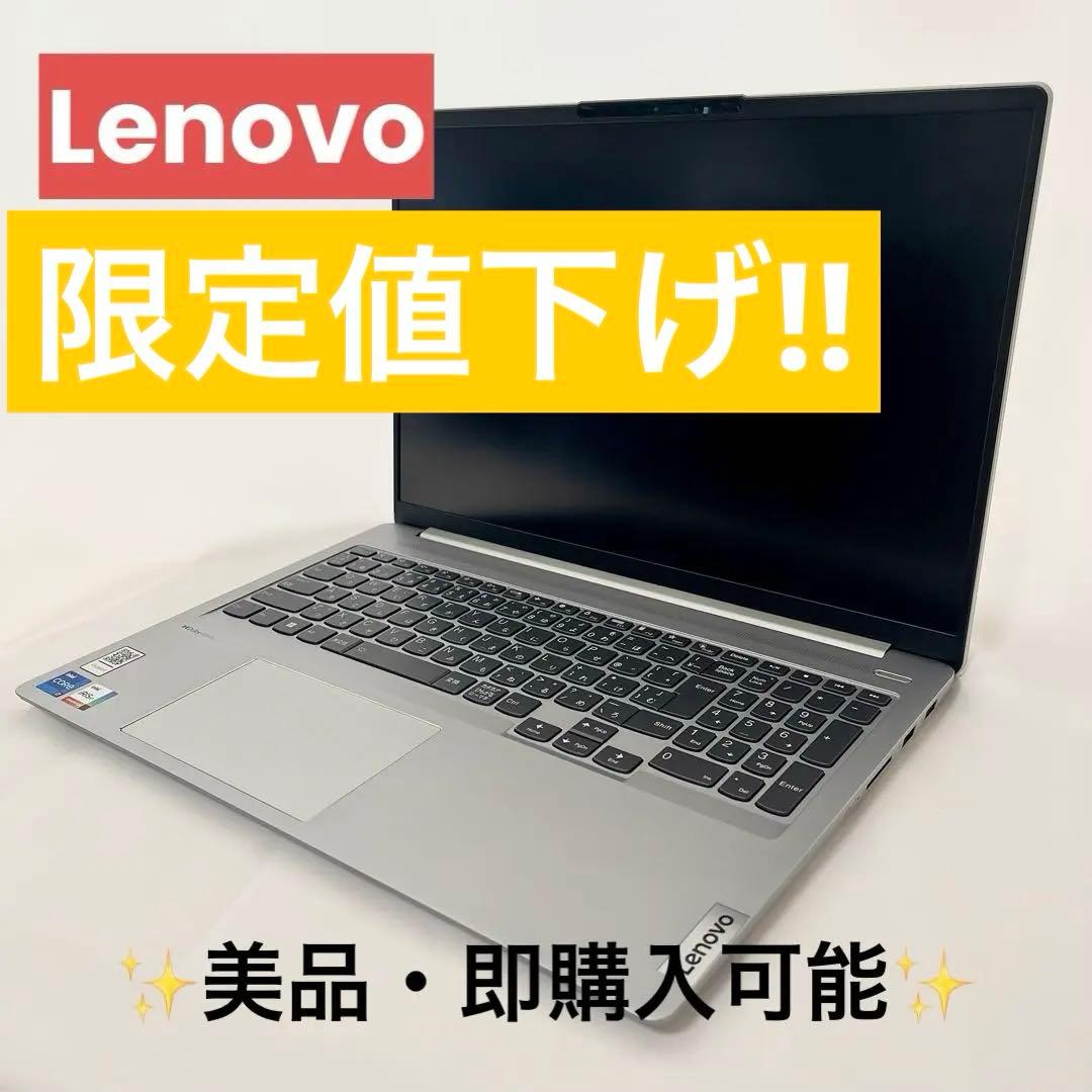 【美品】Lenovo IdeaPad 5 Pro i7/16GB/1TB