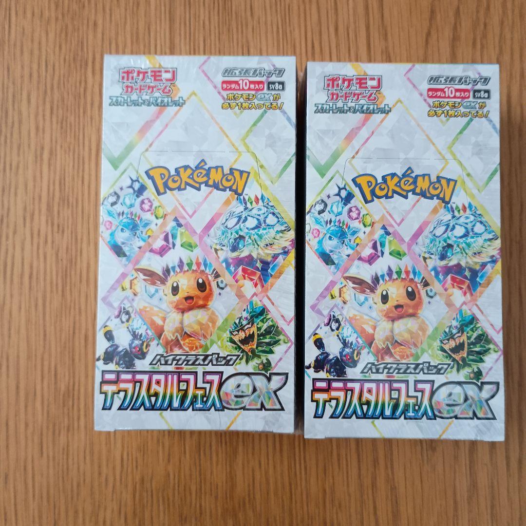 再*可様 ポケモンカードゲーム テラスタルケース EX 2個セット新品未開封シュ