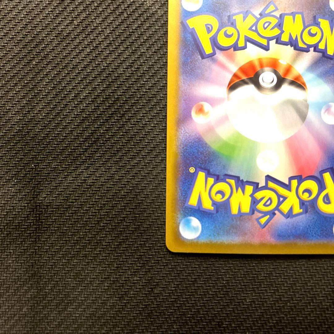 スタートデッキ100 リーリエのピッピex SAR ①