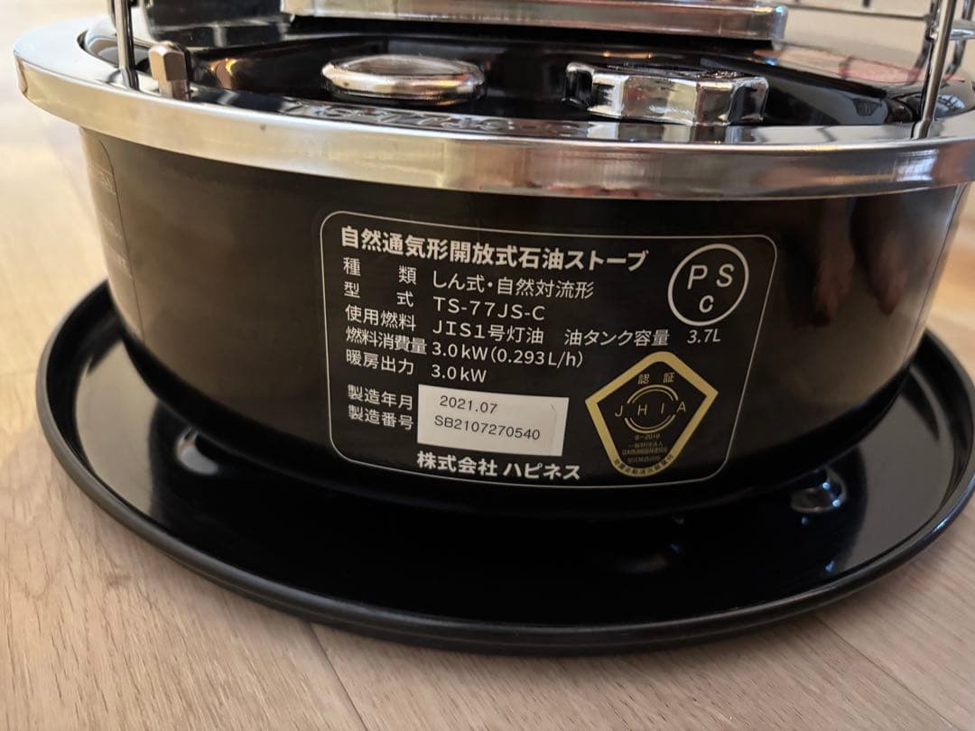 アルパカ　石油ストーブ