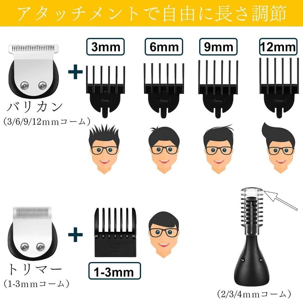 自宅がカットサロンに早替わり❣この1台で拘りのヘアスタイルに♪❤万能バリカン