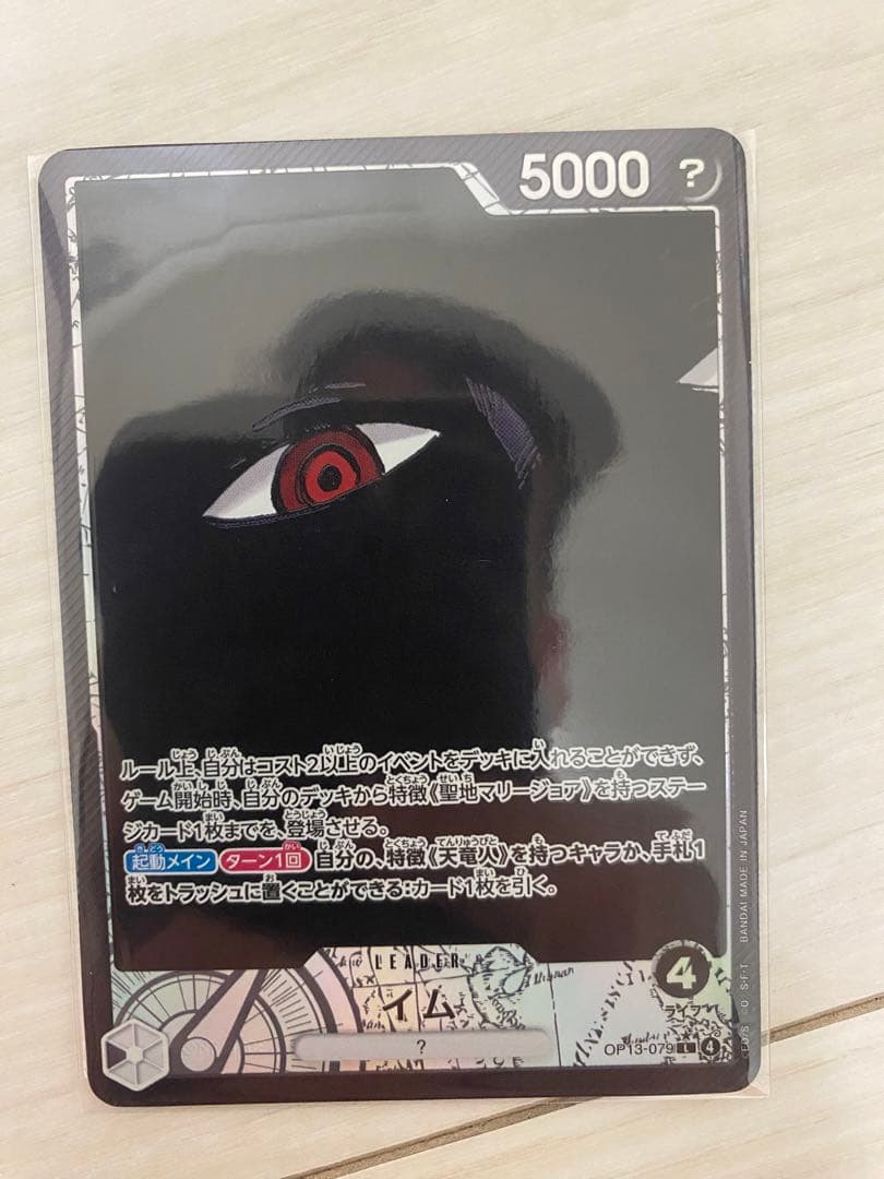 ワンピースカード　受け継がれる意志 赤箔 5枚＋イム　ゴット