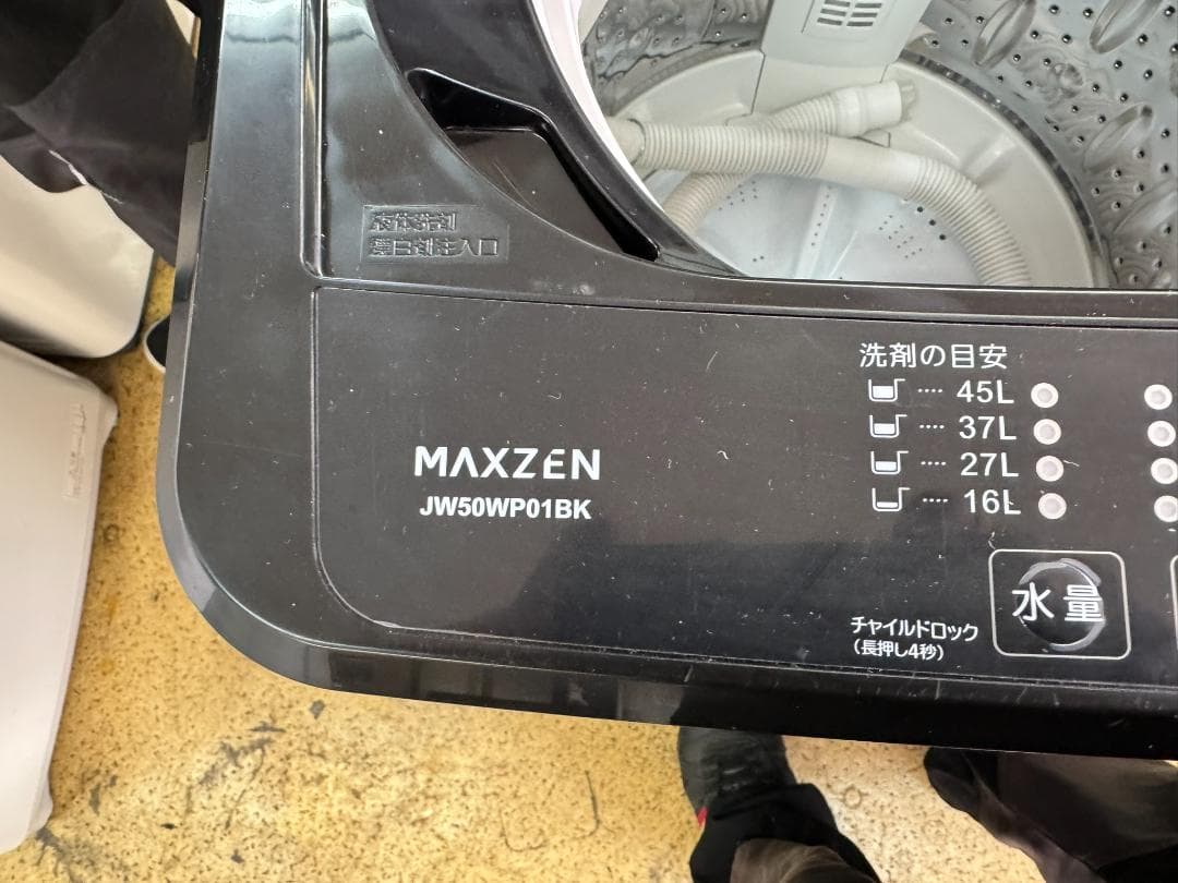 (4259)*MAXZEN　洗濯機　5キロ JW50WP01BK 2024年