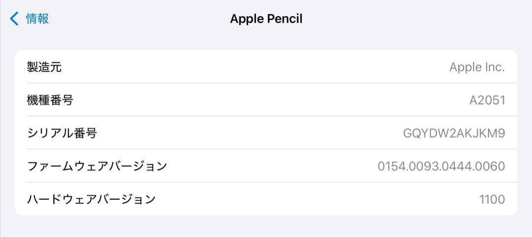 良品　動作確認済み　Apple Pencil 第2世代 MU8F2J/A　a7