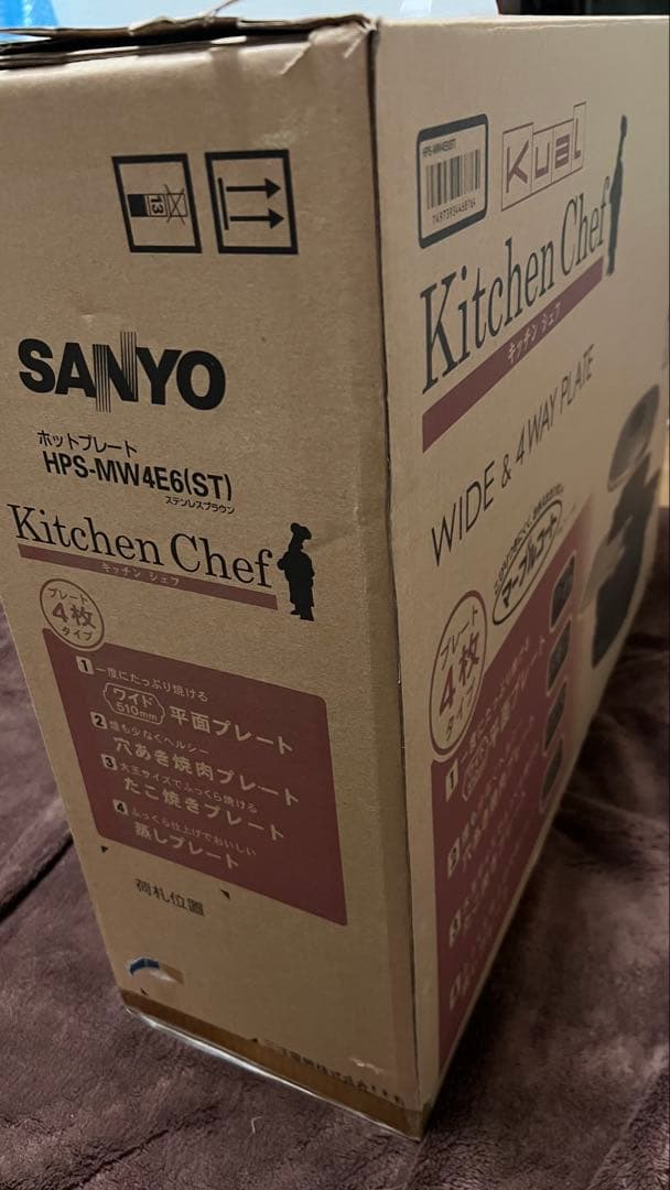 SANYOホットプレート HPS-MW4E6(ST)新品未使用品少し訳あり