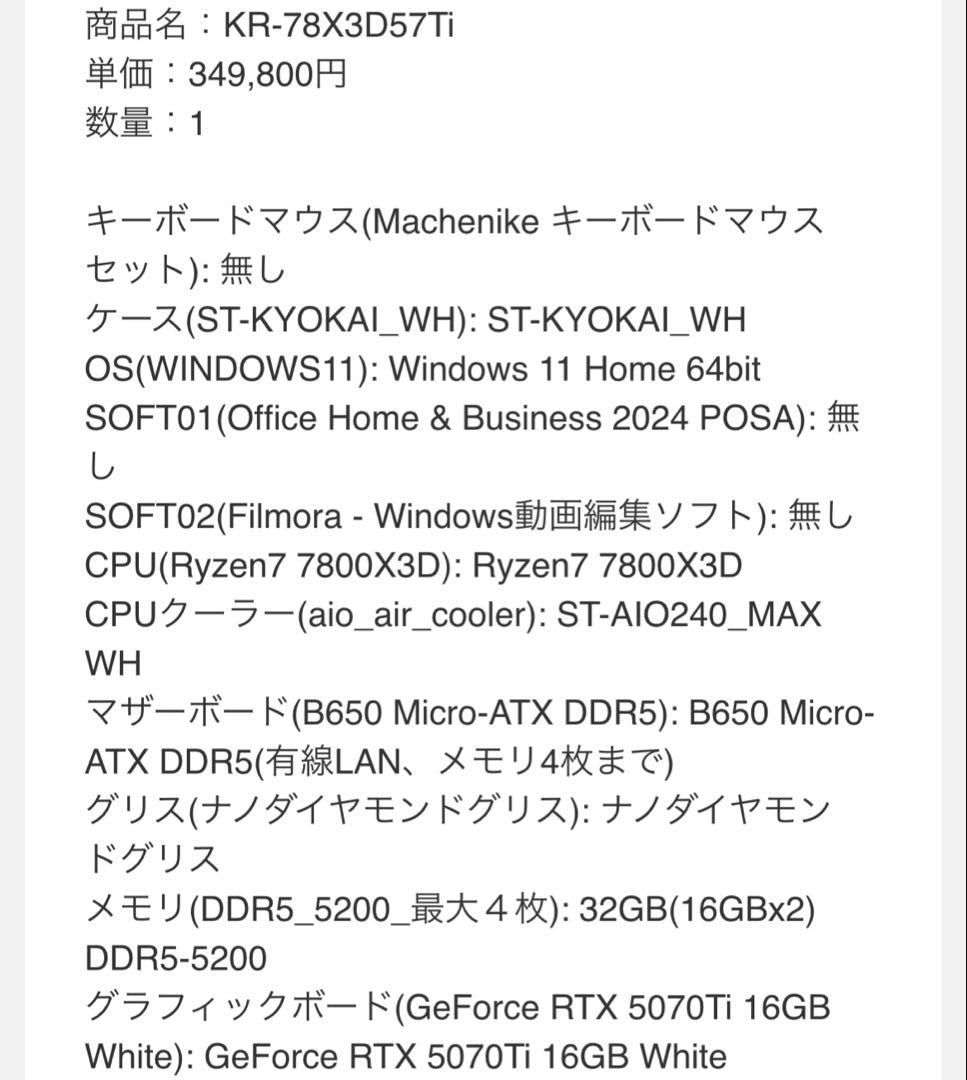 A*K様 【ジャンク品】鏡界2(SSDのみ無) 5070Ti ゲーミングPC ※