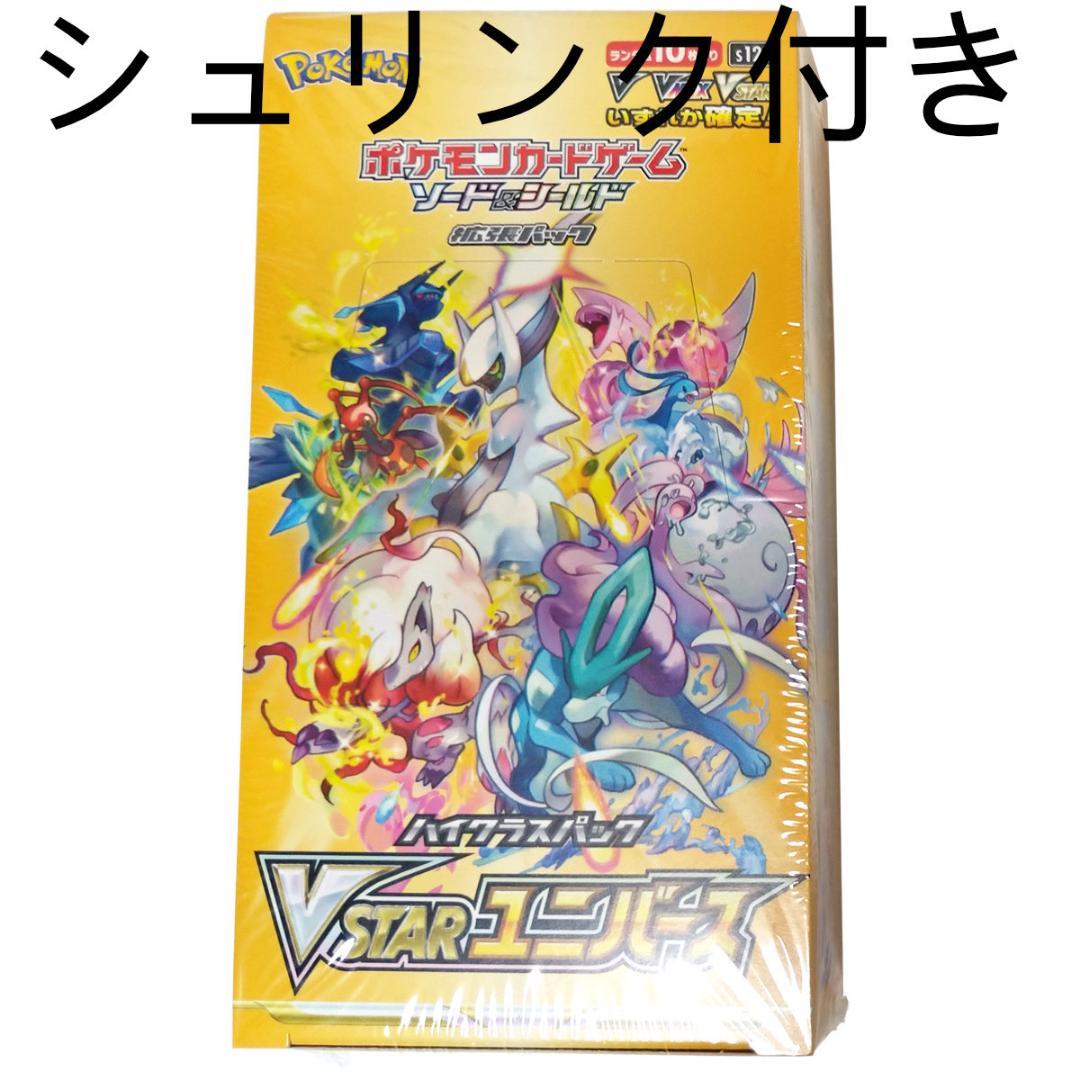 ポケモンカード VSTARユニバース 旧型BOX 1箱 シュリンク付き
