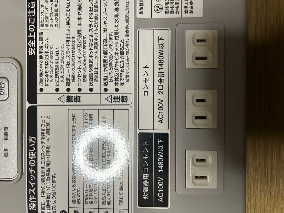 蒸気排出ユニット100v キッチンカップボード用　日本製