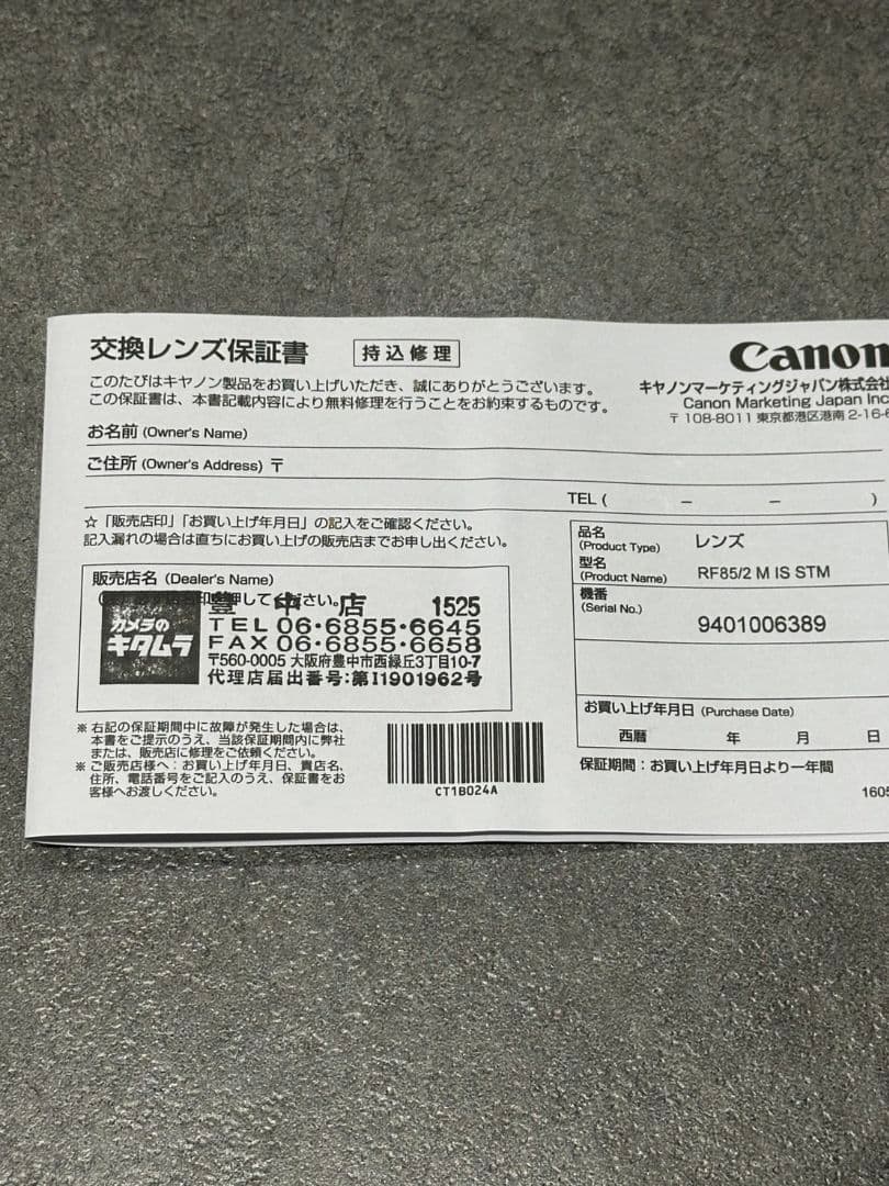 レンズ　CANON RF85mm F2.0 macro is stm