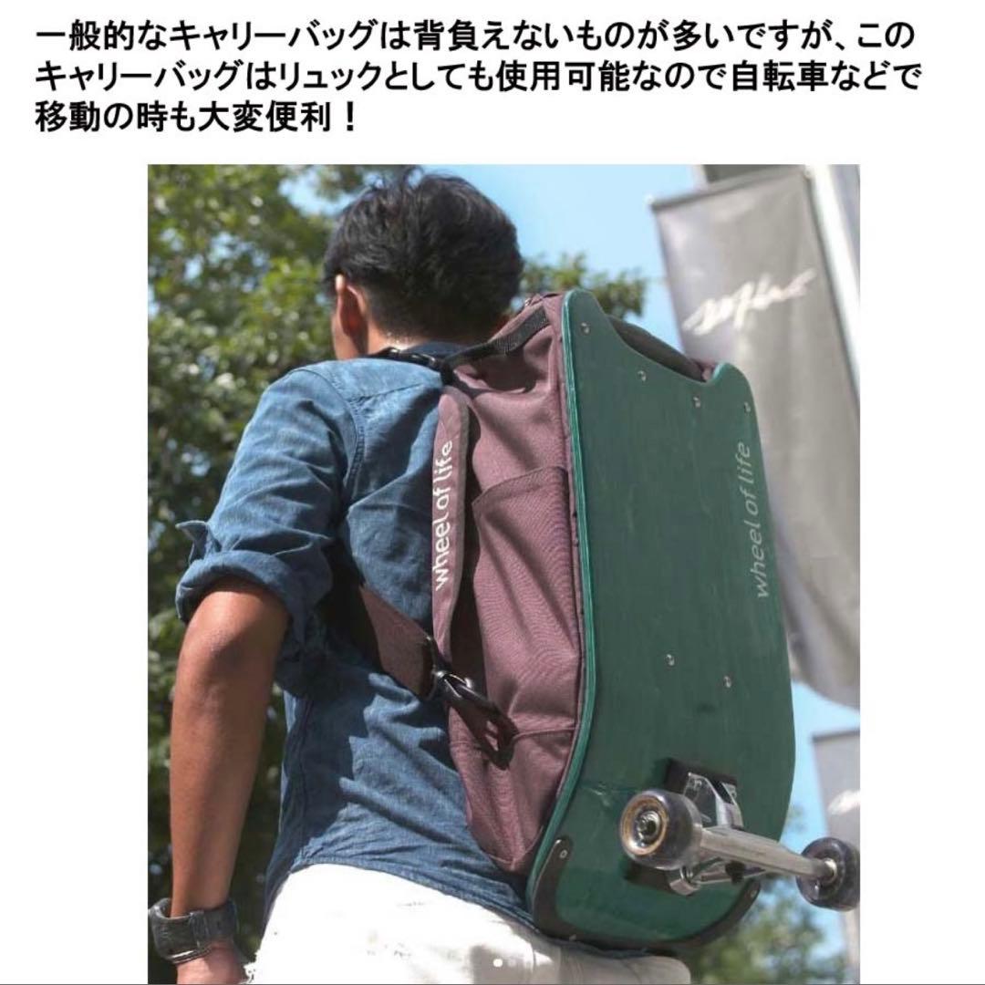 美品✨ wheel of life スケボー キャリーバッグ 黒 S 2way