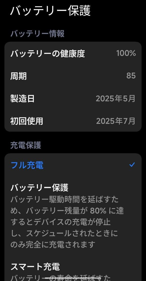 POCO F7 シルバー 本体 90W充電器付き