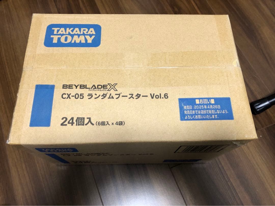 ⭐️1カートン⭐️ベイブレードエックスCX-05ランダムブースターVol.6