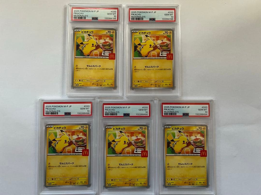 マクドナルド ピカチュウ　プロモ　PSA10 5枚セット　ポケモンカード
