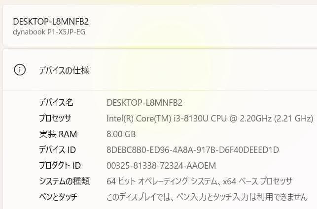 コスパ◎東芝 dynabook✨新品SSD256GB☆8GB☆Core i3