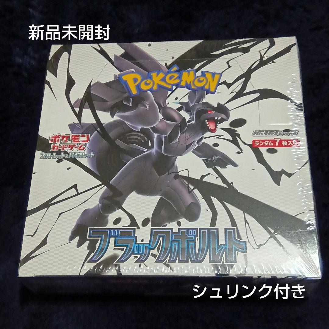 ス*ヨ様 【新品未開封 シュリンク付】ポケカ ブラックボルト オークション