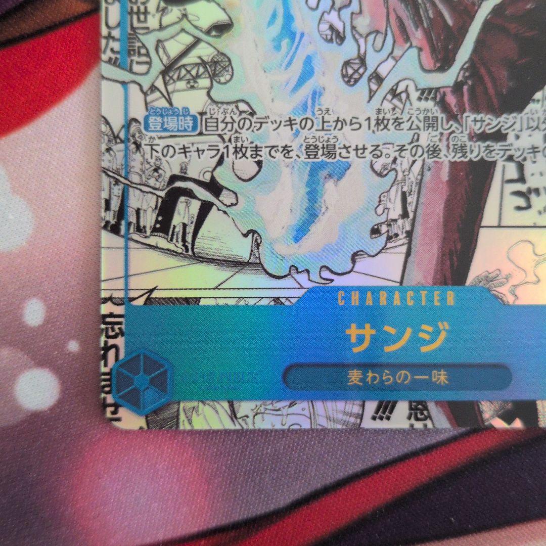 サンジ コミパラ SEC スーパーパラレル OP06-119 ザベスト2