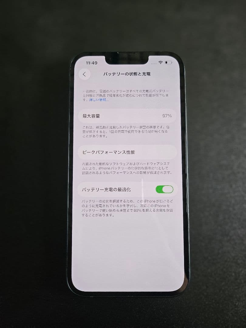 iPhone 14 128gb ミッドナイト simフリー 最大容量97%