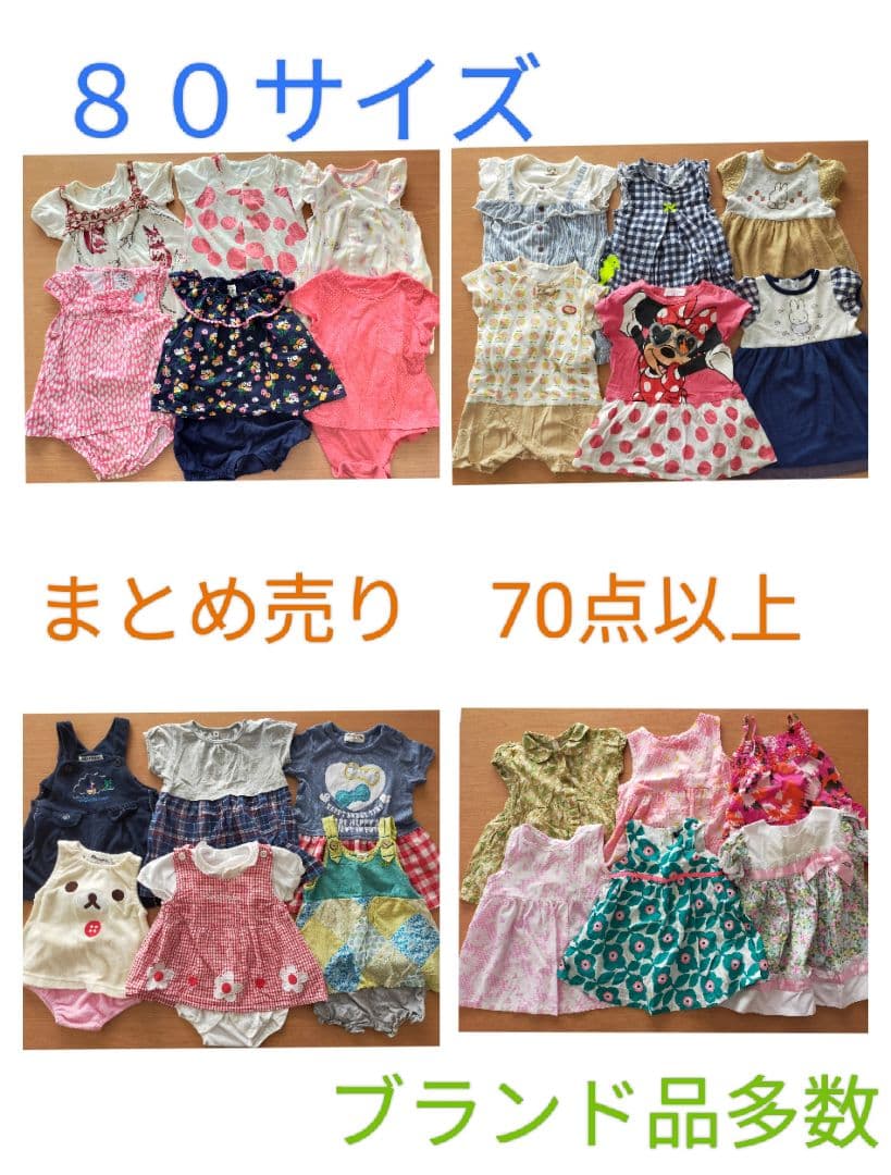 【MaUです】まとめ売り 60〜70、80、90サイズ3セット