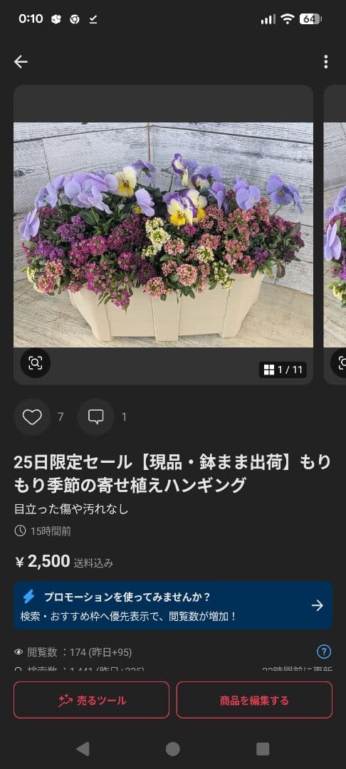 ローズガーデン【現品・鉢まま出荷】季節の寄せ植え3点＆ビオラのセット