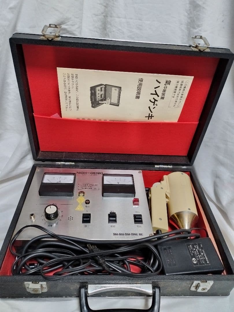送料無料　真圧心 氣照射装置　HIGH-GENKI　ハイゲンキⅡ型　胃上げ