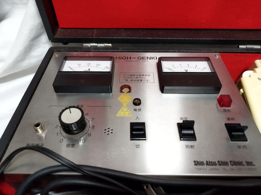 送料無料　真圧心 氣照射装置　HIGH-GENKI　ハイゲンキⅡ型　胃上げ