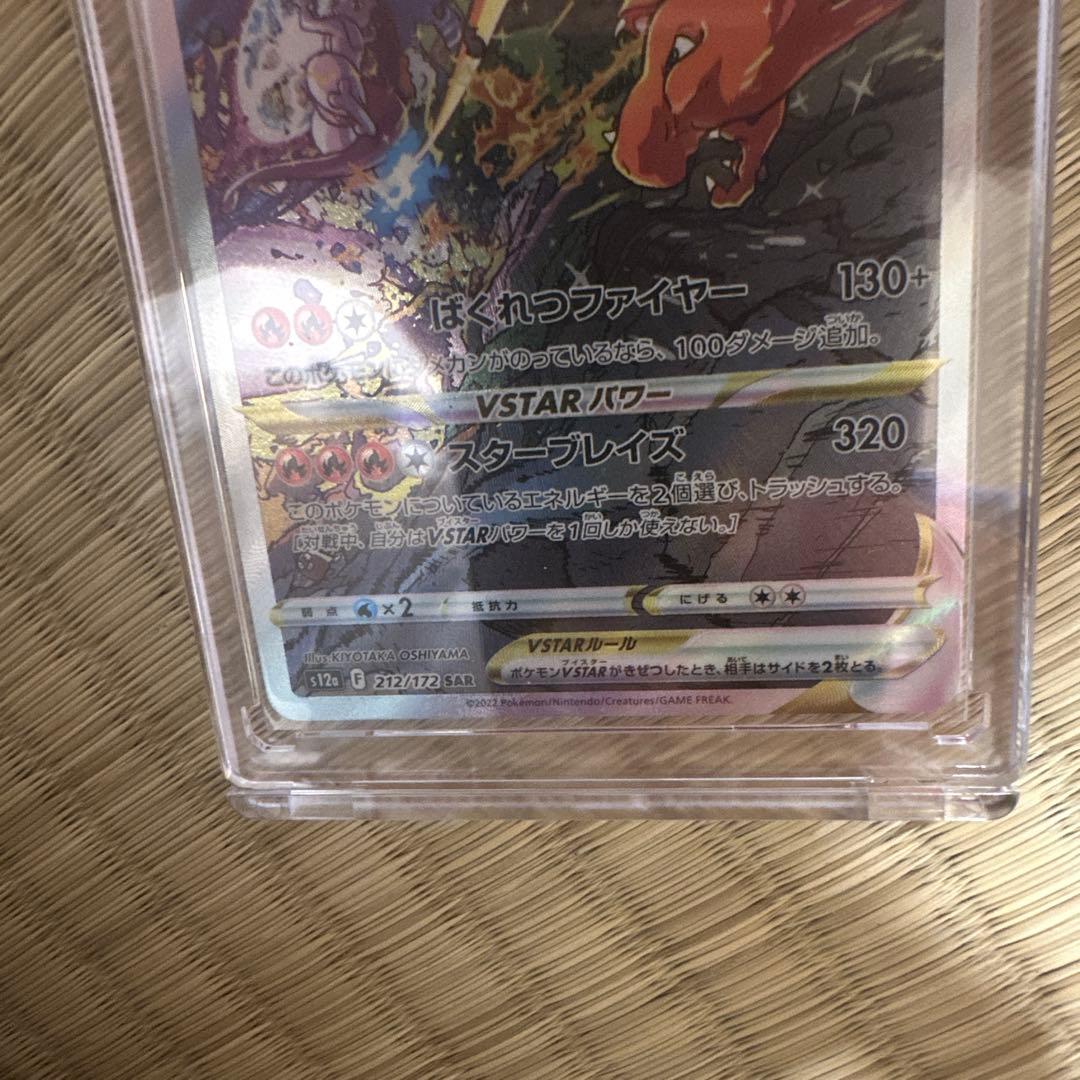 リザードンsiuuuu